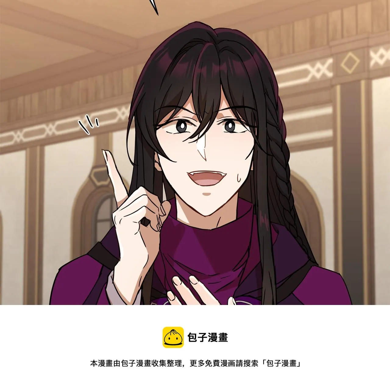 第66话 约谈 第51页