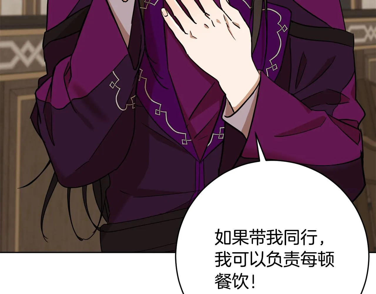 第66话 约谈 第52页