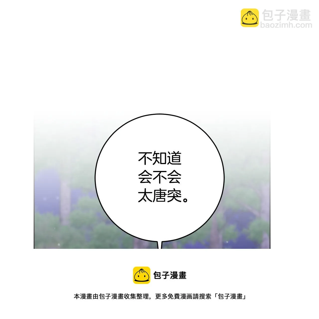 第66话 约谈 第61页