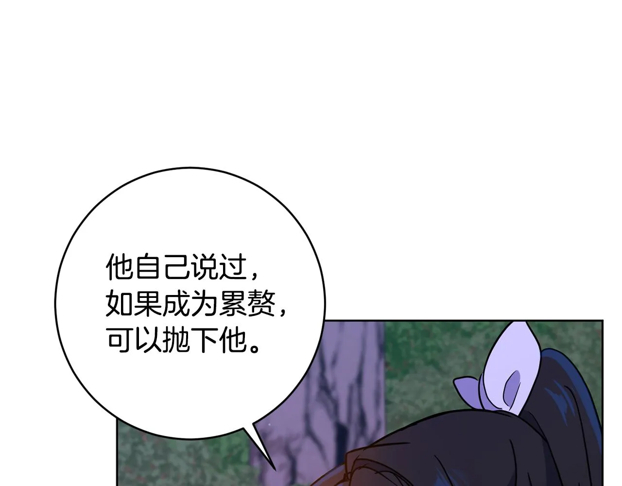 第66话 约谈 第64页
