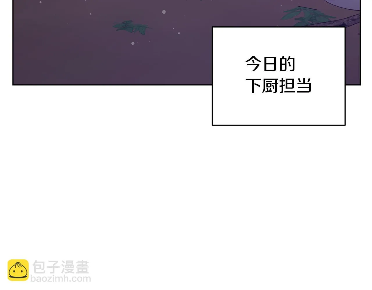 第66话 约谈 第70页