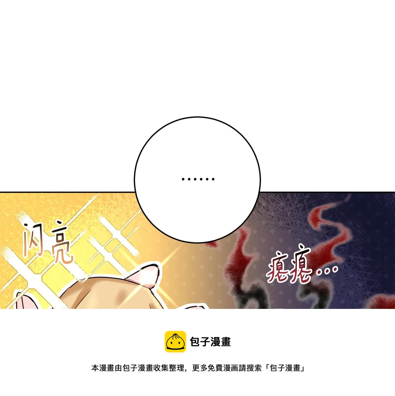 第66话 约谈 第71页