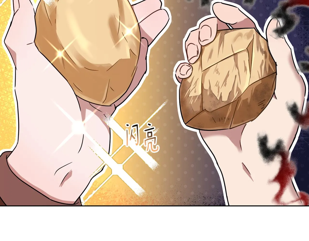 第66话 约谈 第72页