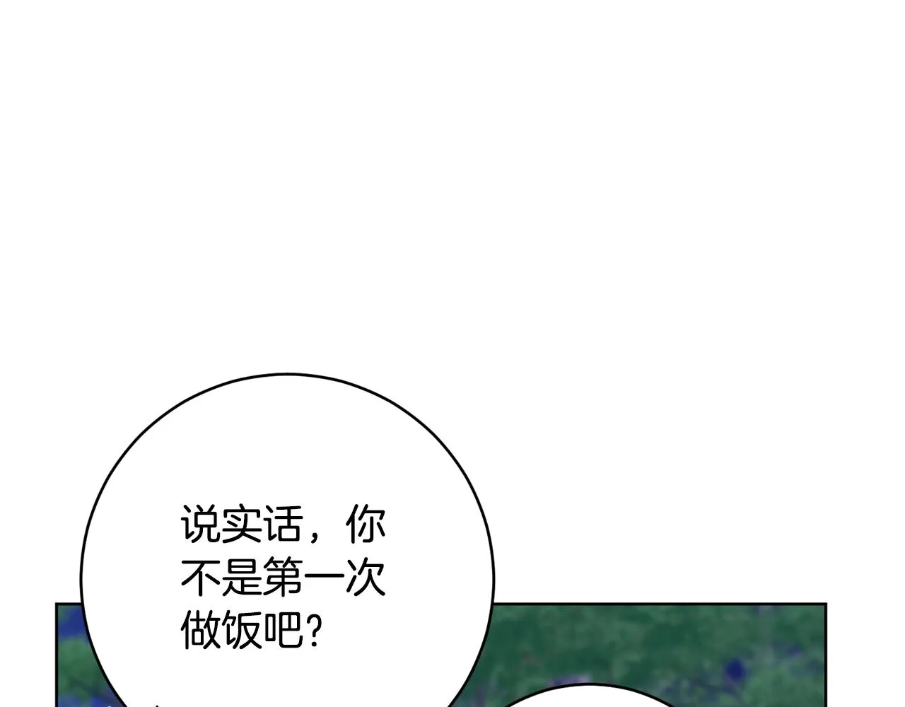 第66话 约谈 第73页