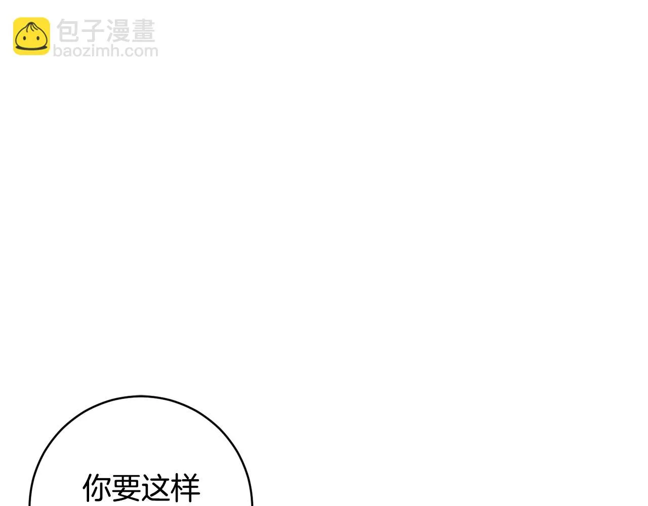 第66话 约谈 第76页