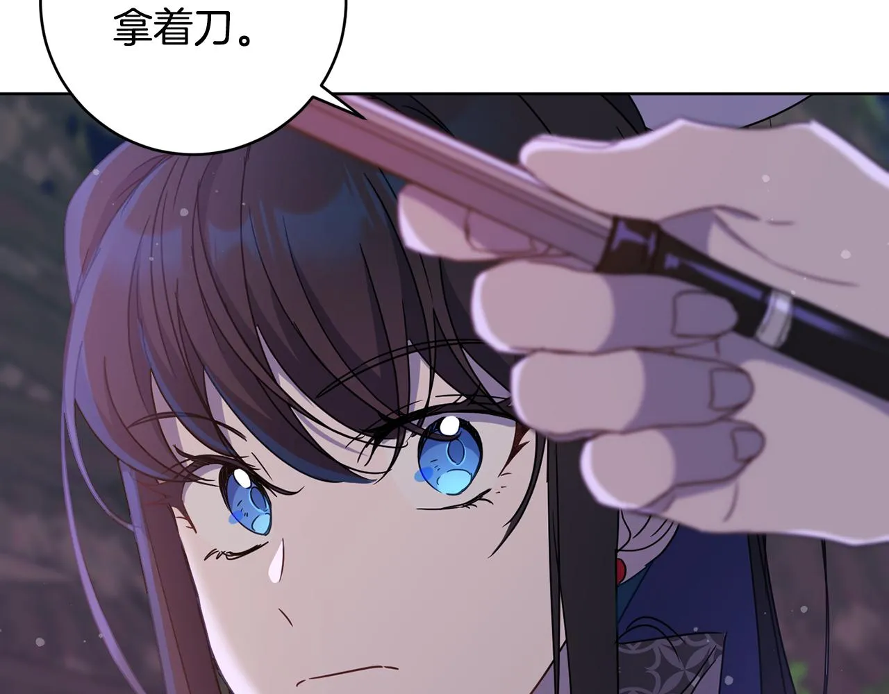 第66话 约谈 第77页