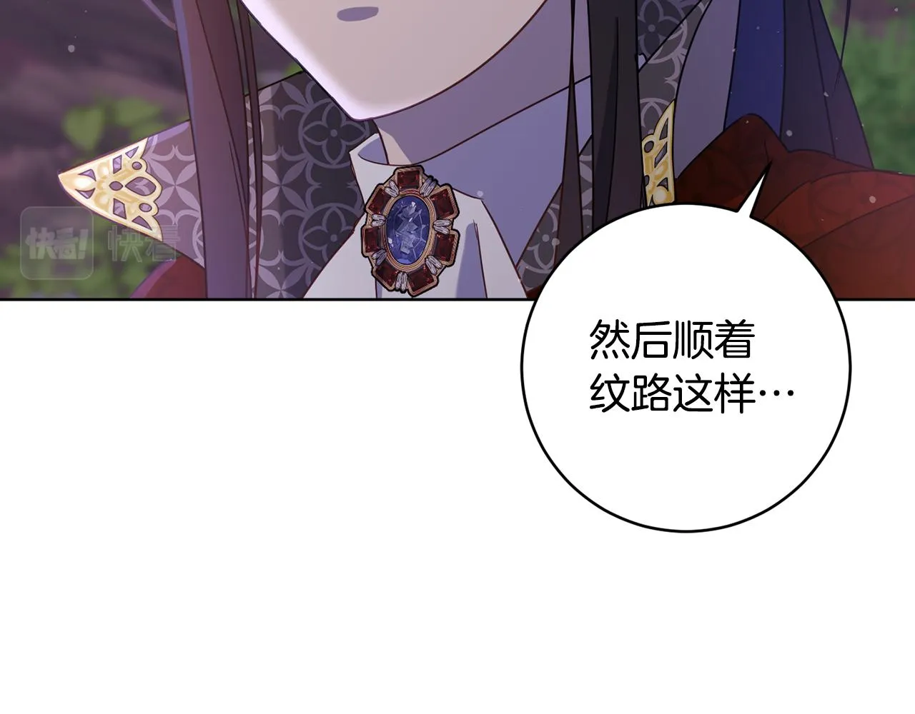 第66话 约谈 第78页