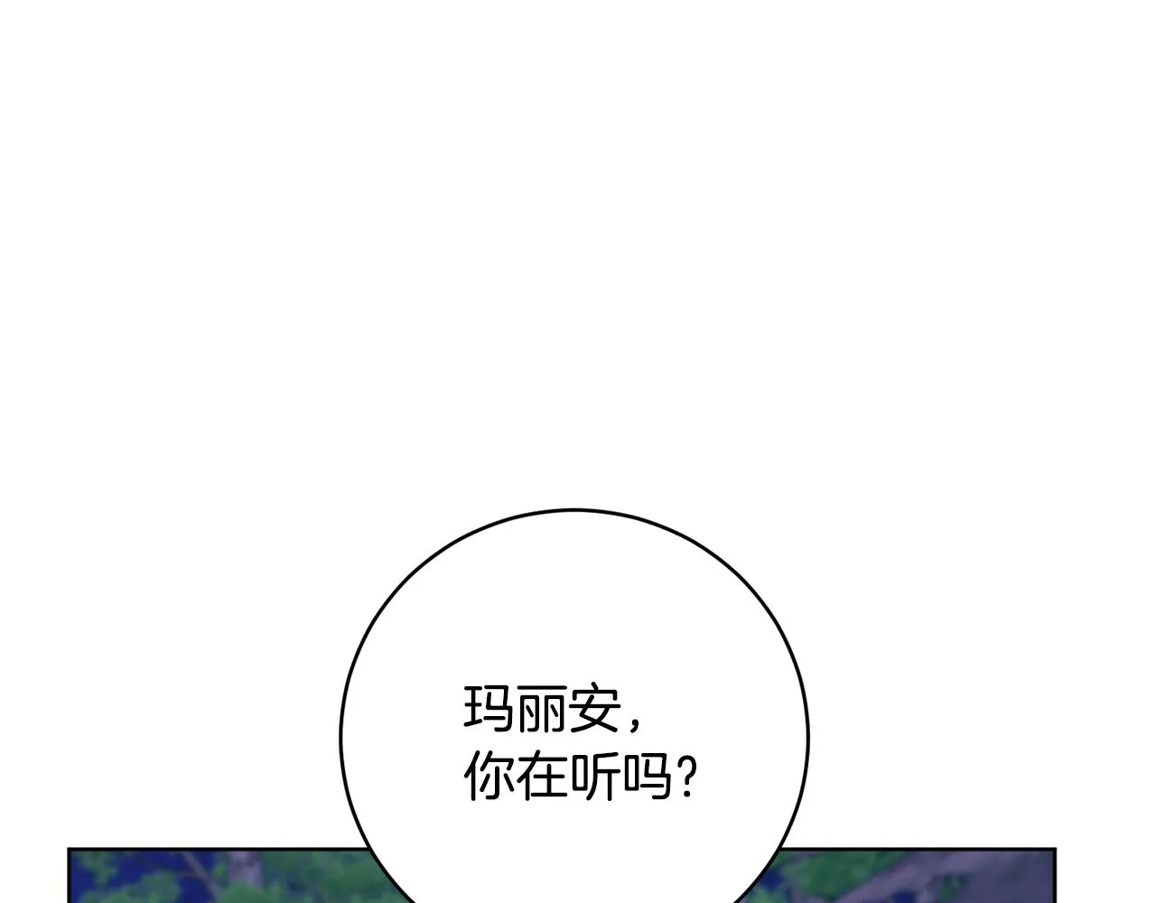 第66话 约谈 第79页