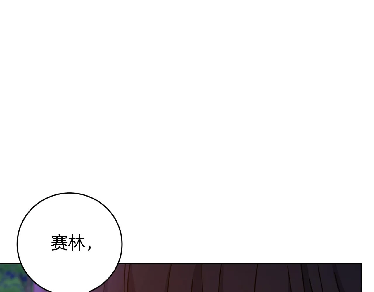 第66话 约谈 第82页