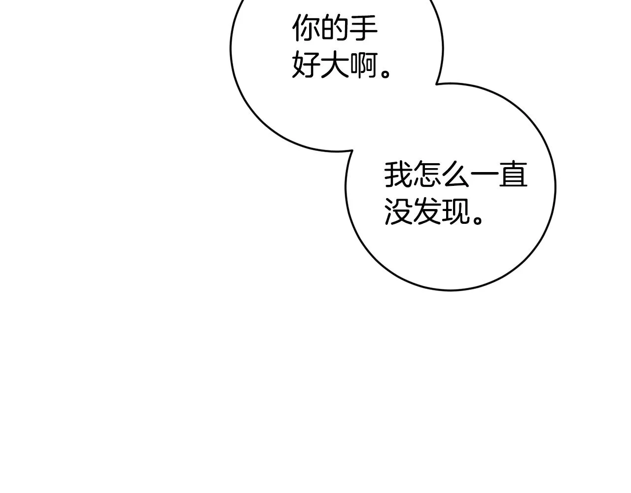 第66话 约谈 第84页