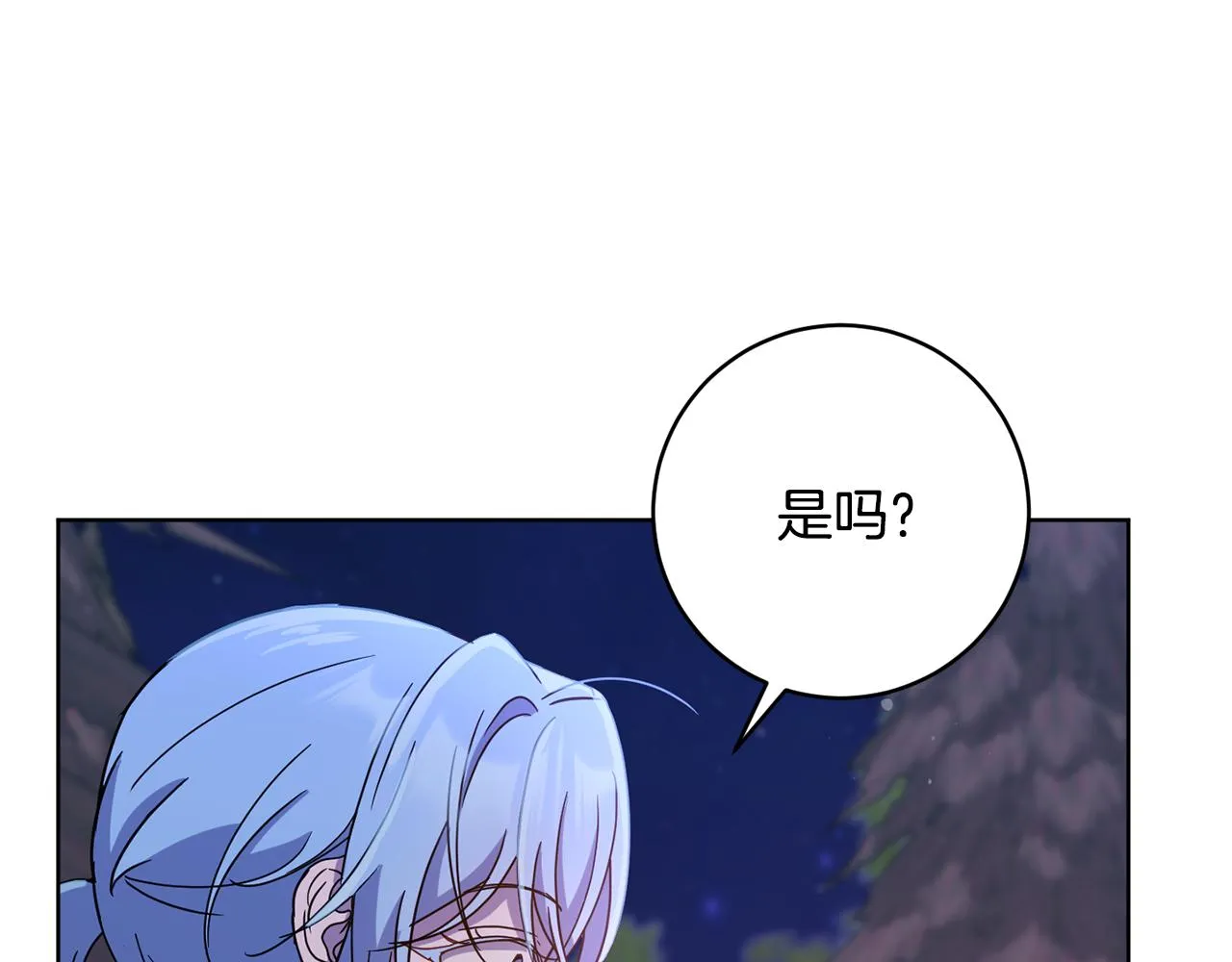第66话 约谈 第85页