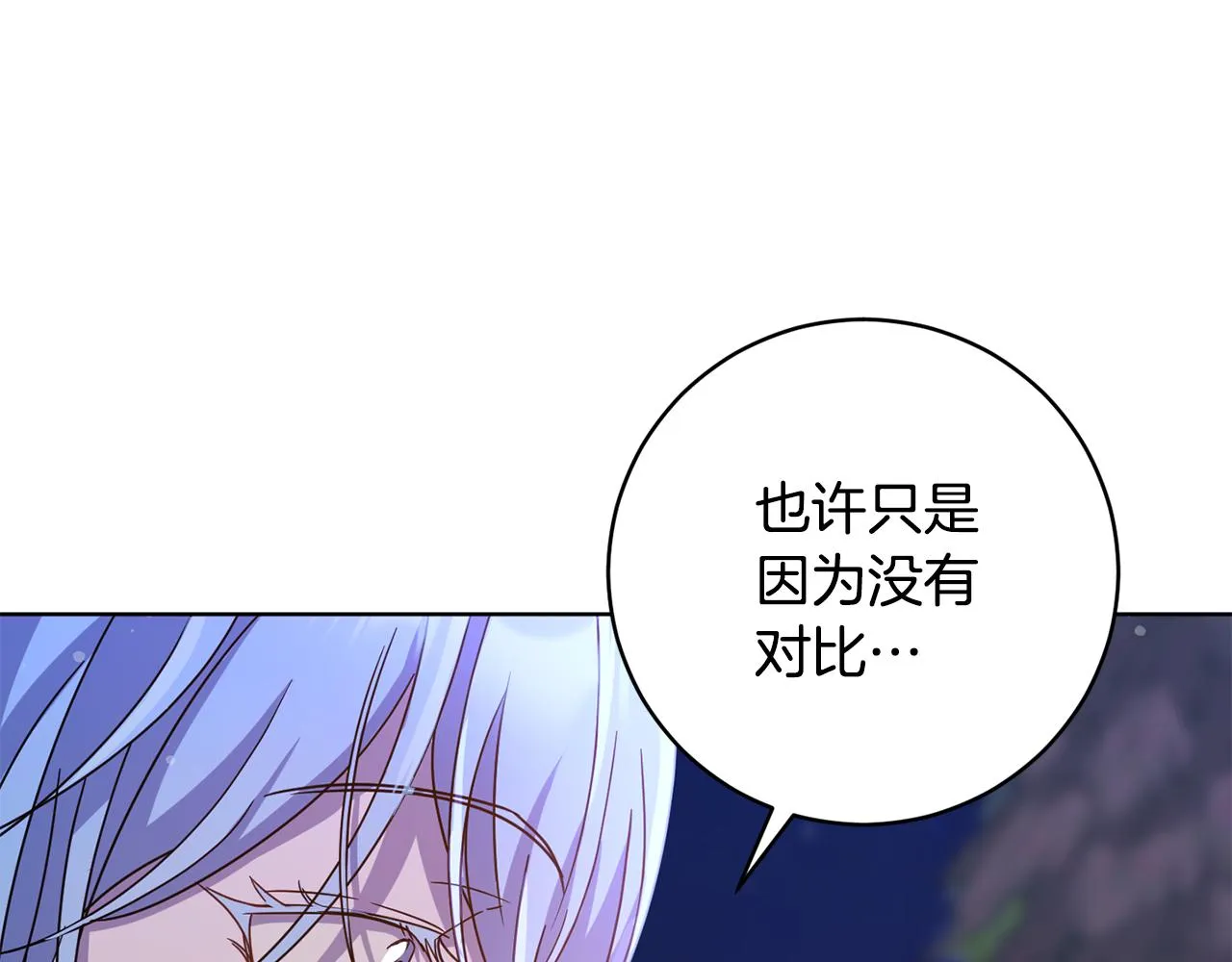 第66话 约谈 第88页