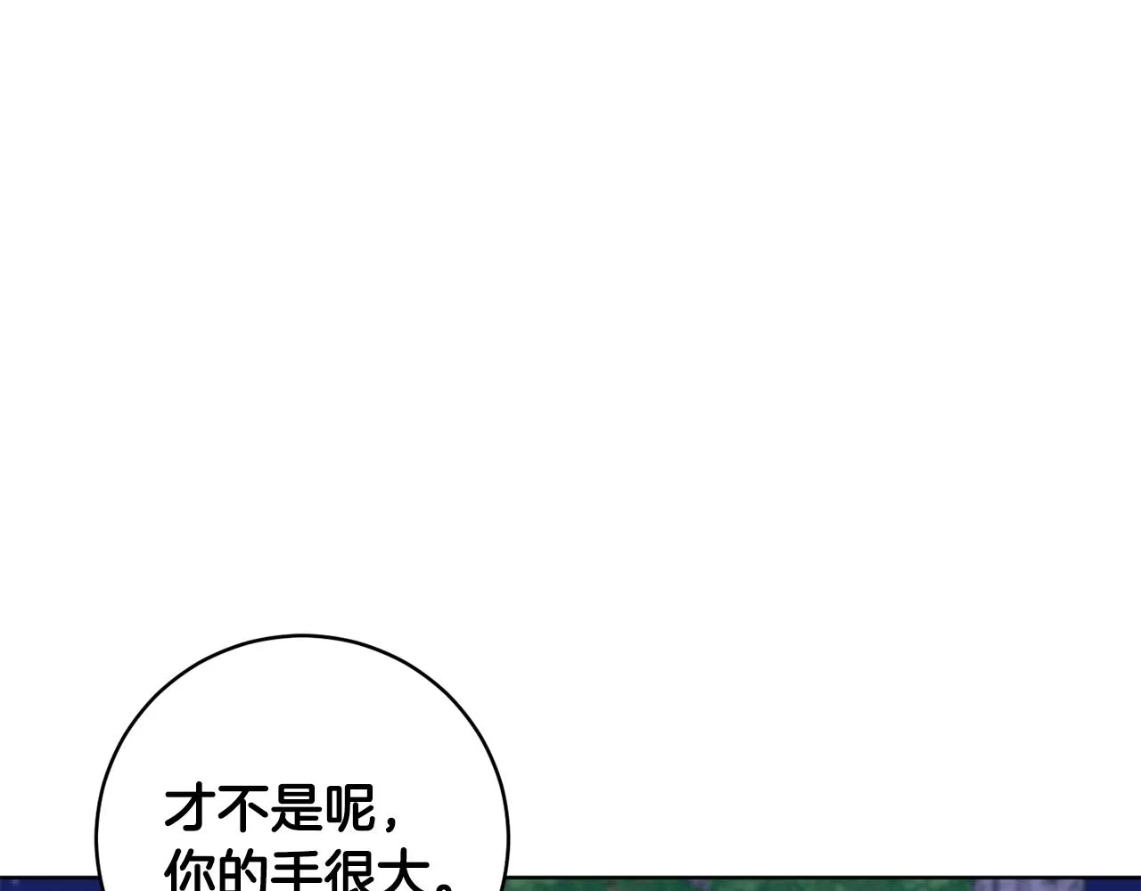 第66话 约谈 第94页