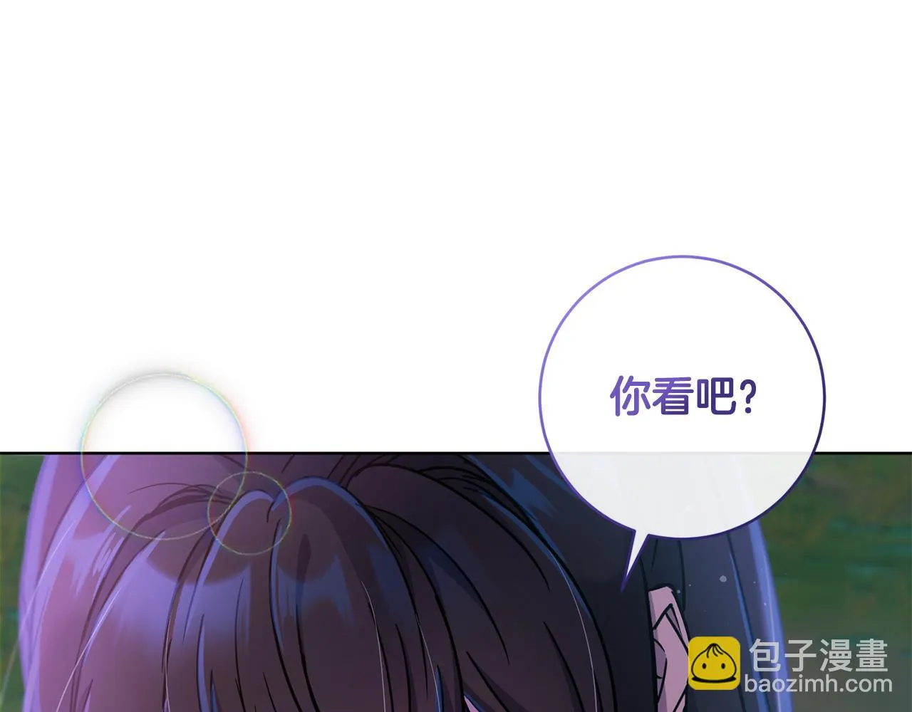 第66话 约谈 第98页