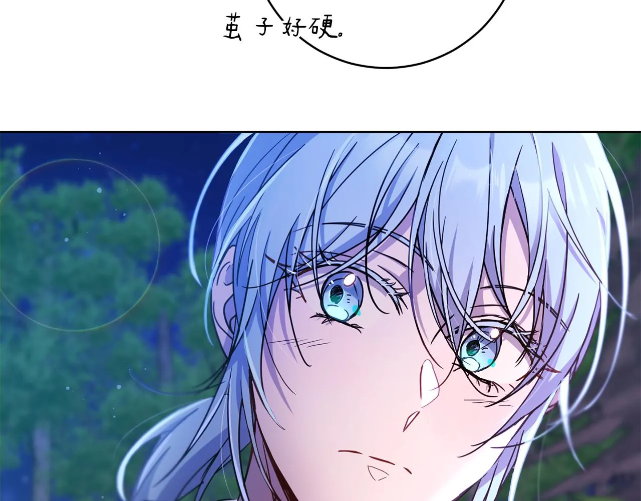 第66话 约谈 第102页