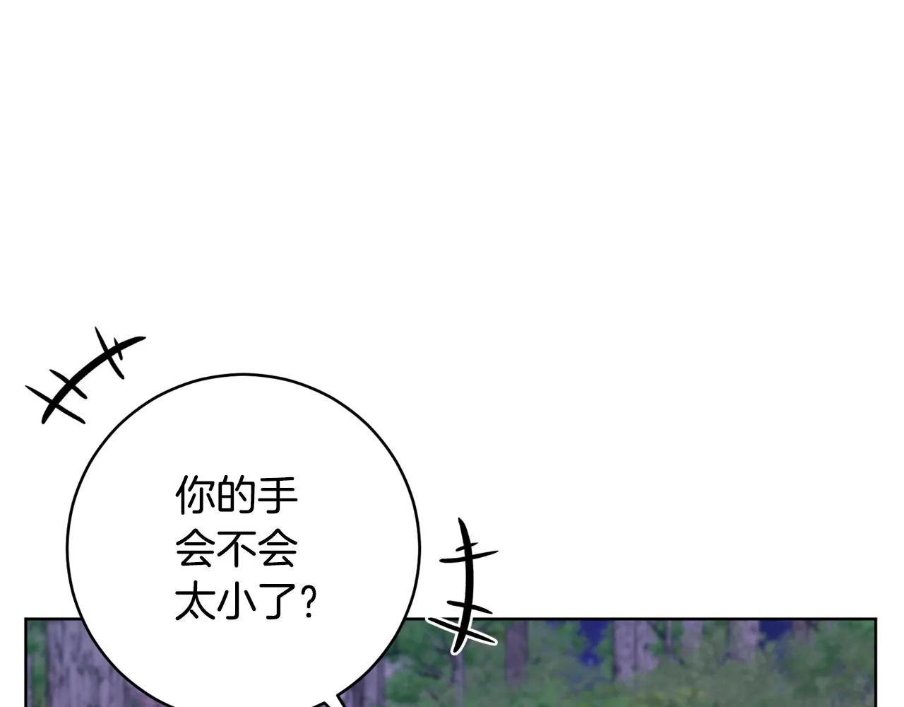 第66话 约谈 第114页
