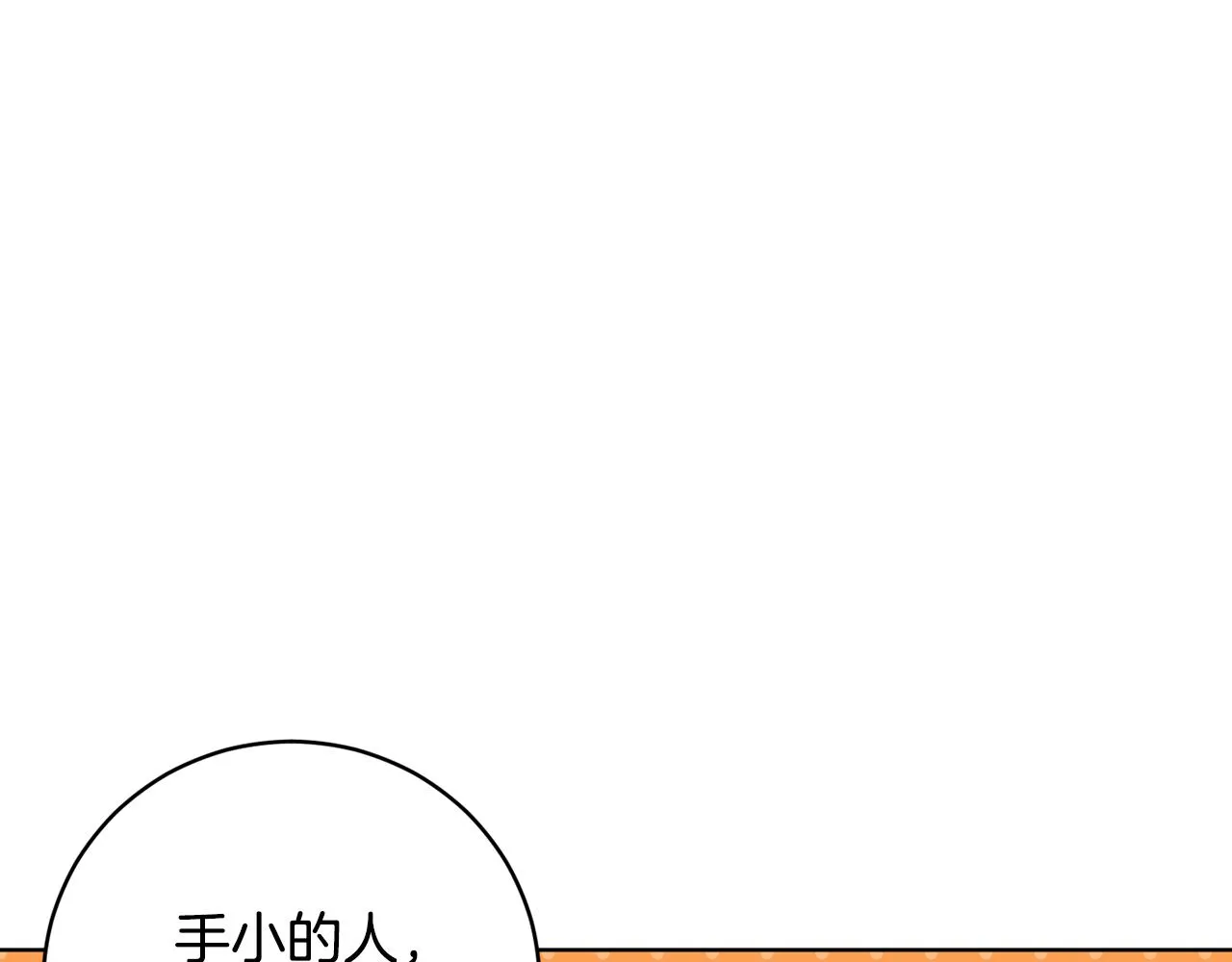 第66话 约谈 第117页