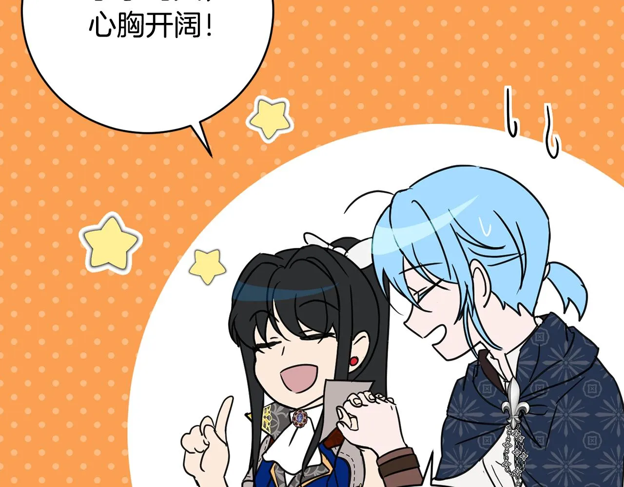 第66话 约谈 第118页