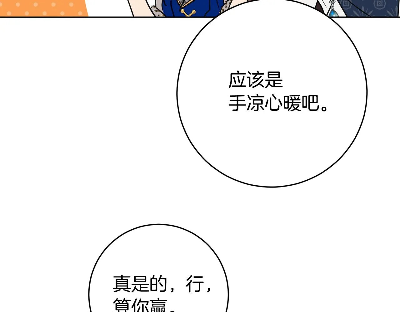 第66话 约谈 第119页