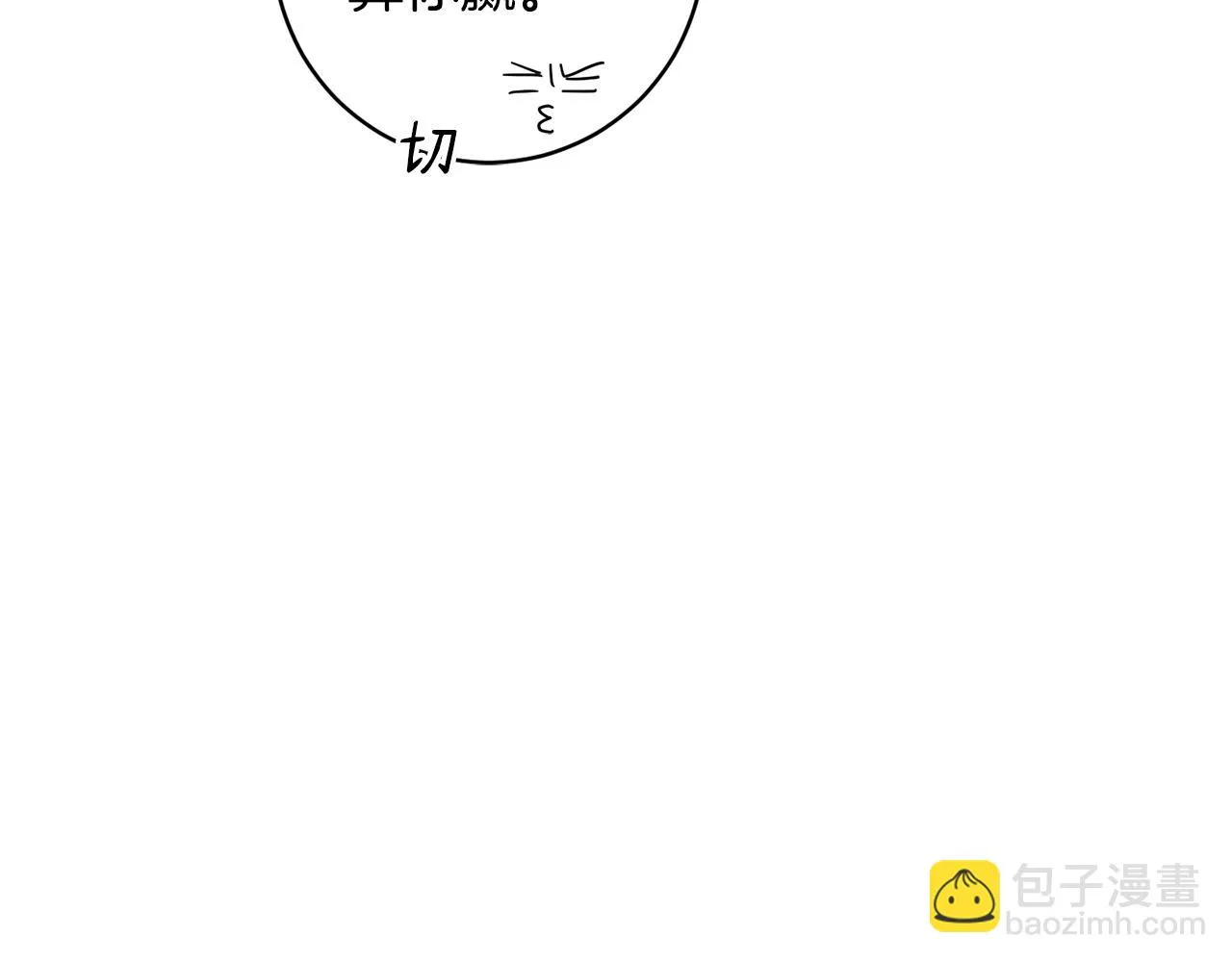 第66话 约谈 第120页