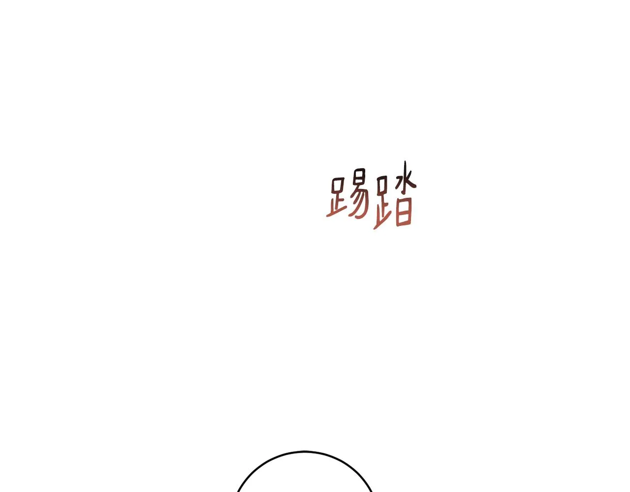 第66话 约谈 第127页