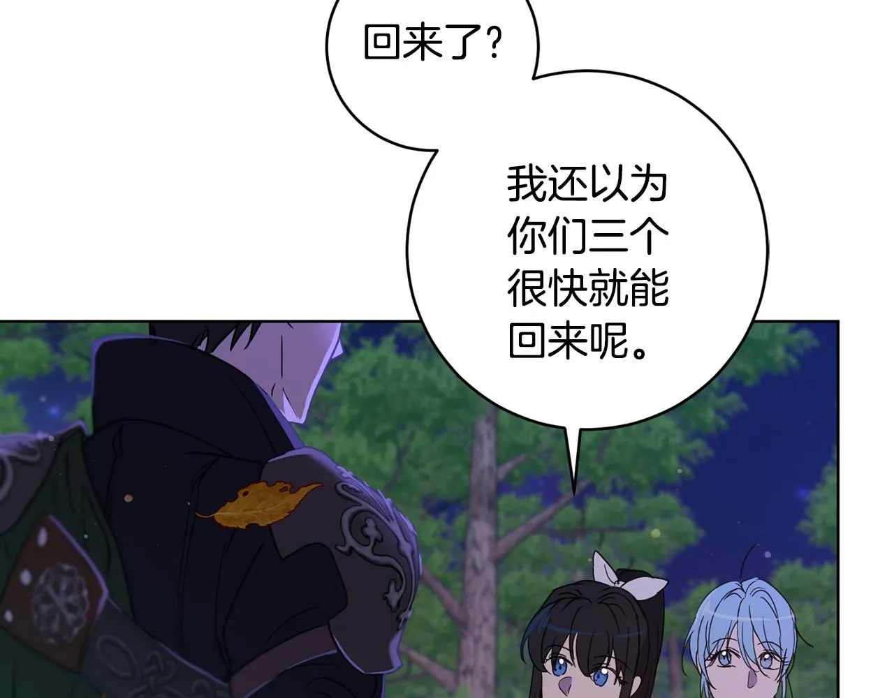 第66话 约谈 第128页