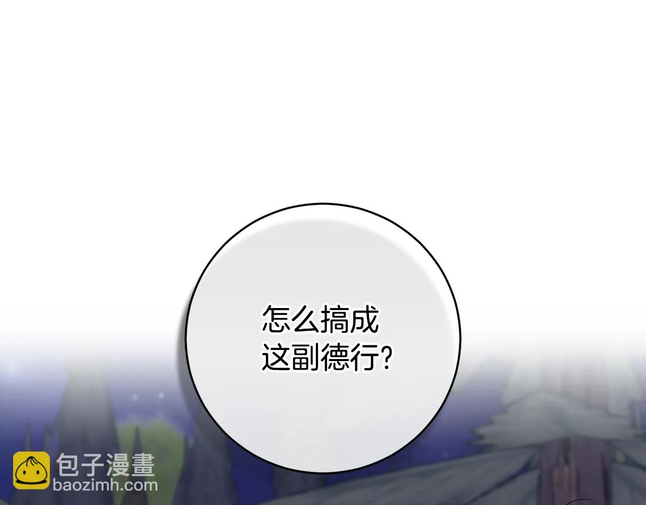 第66话 约谈 第130页