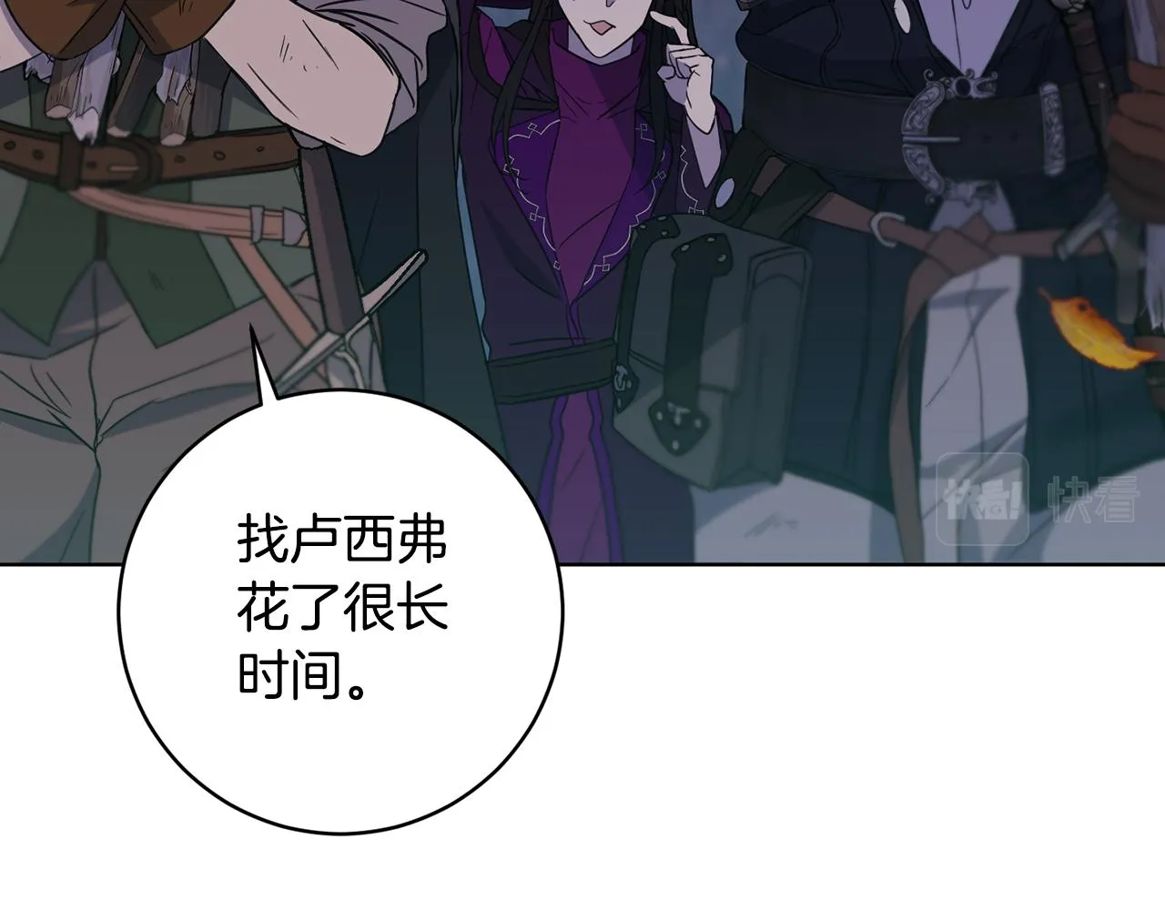 第66话 约谈 第132页