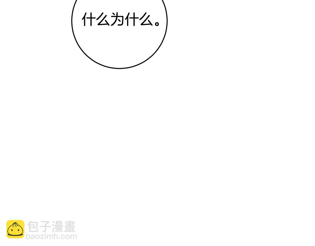 第66话 约谈 第134页