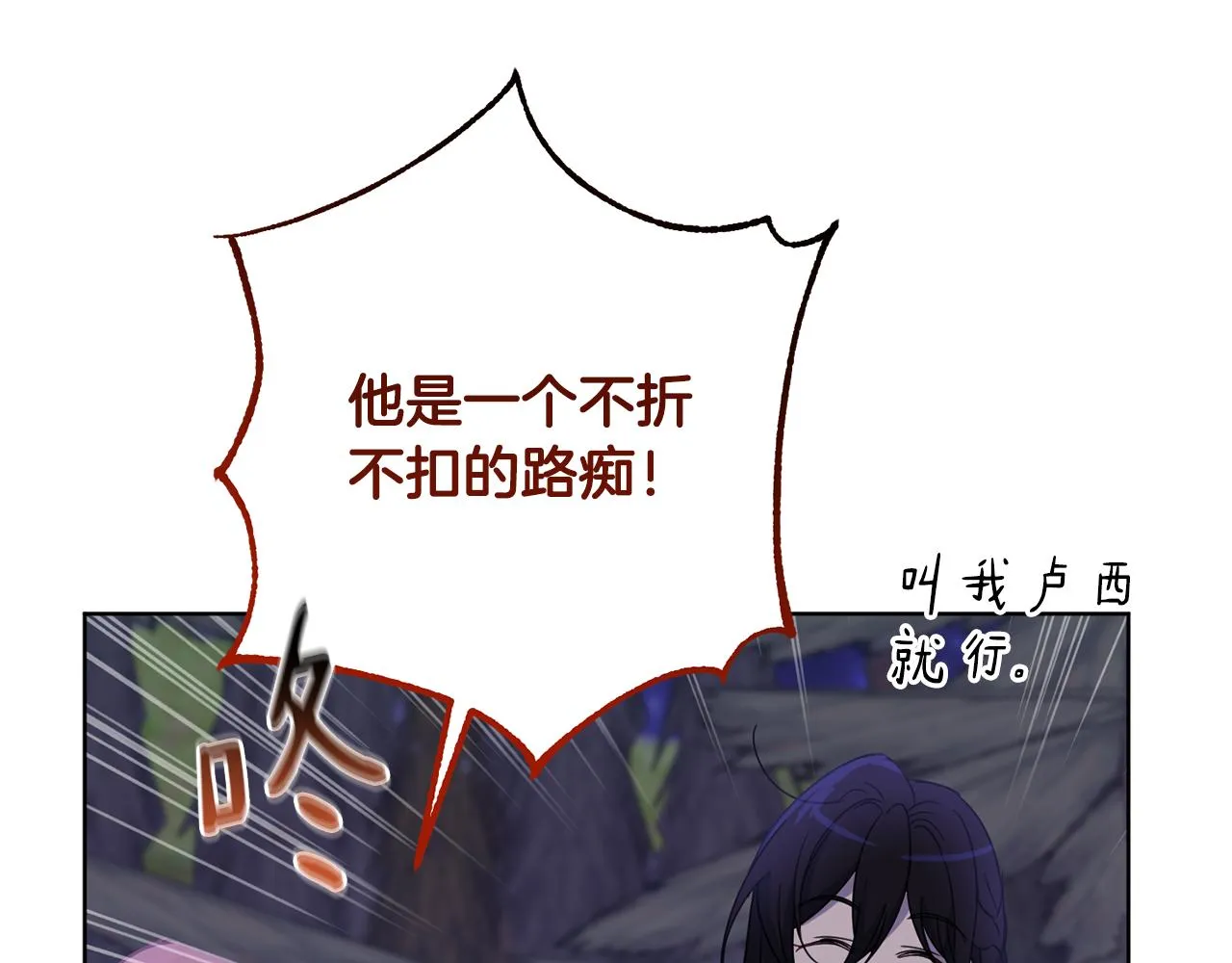 第66话 约谈 第135页