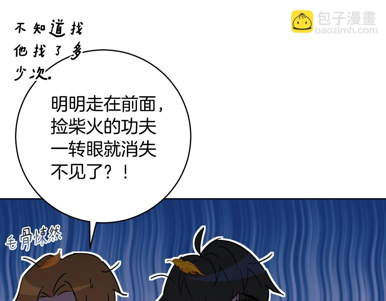 第66话 约谈 第138页