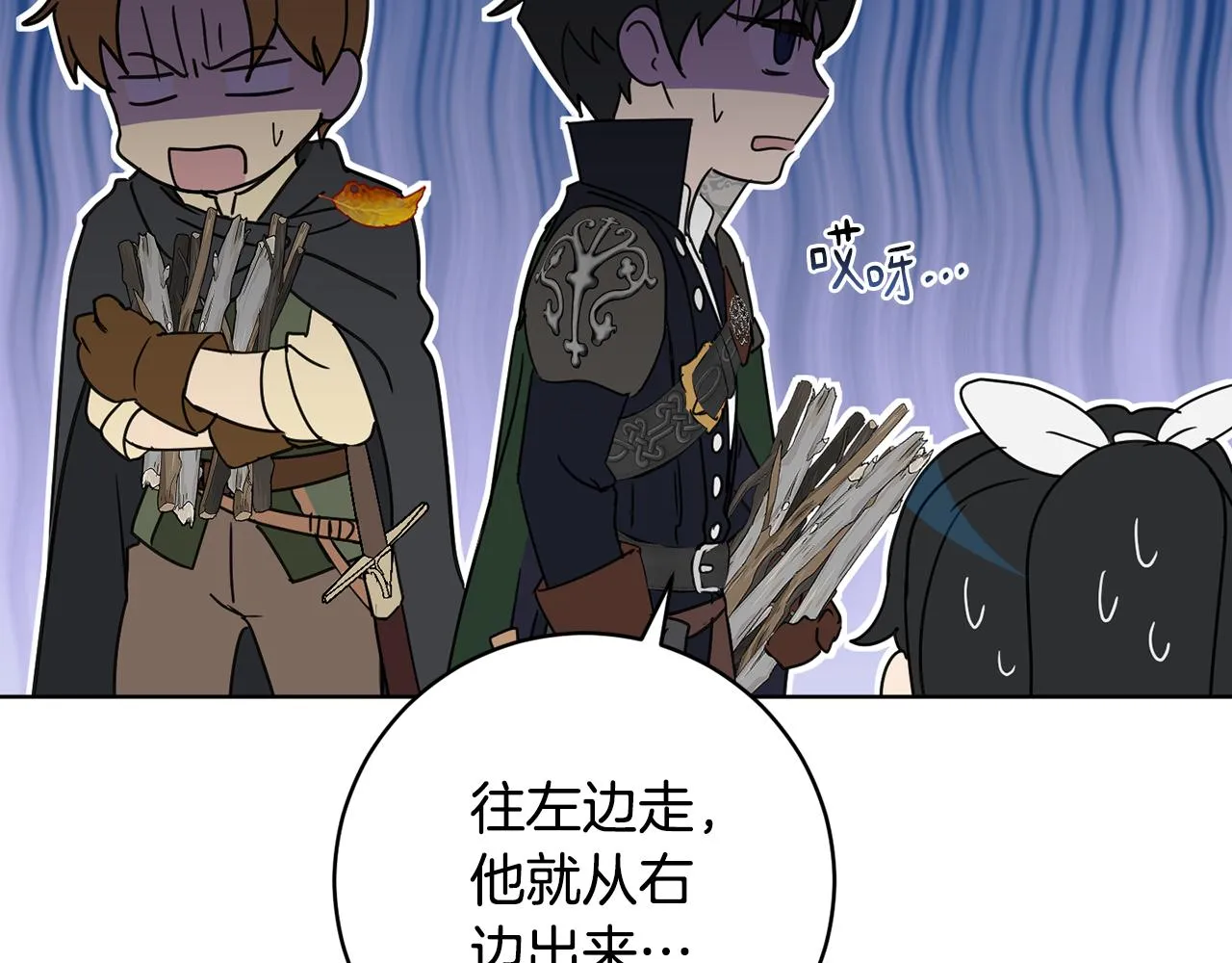 第66话 约谈 第139页