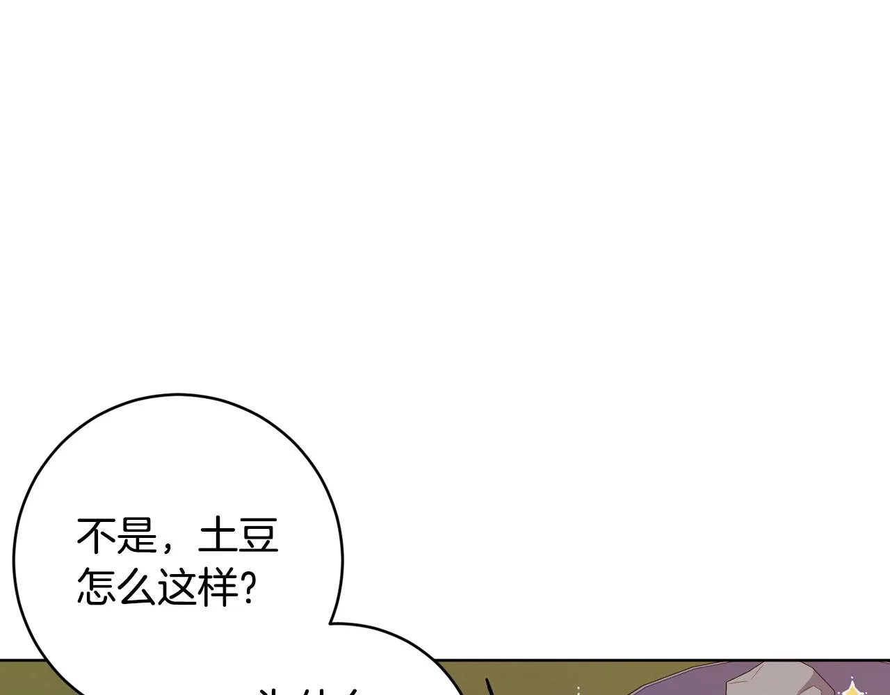 第66话 约谈 第144页