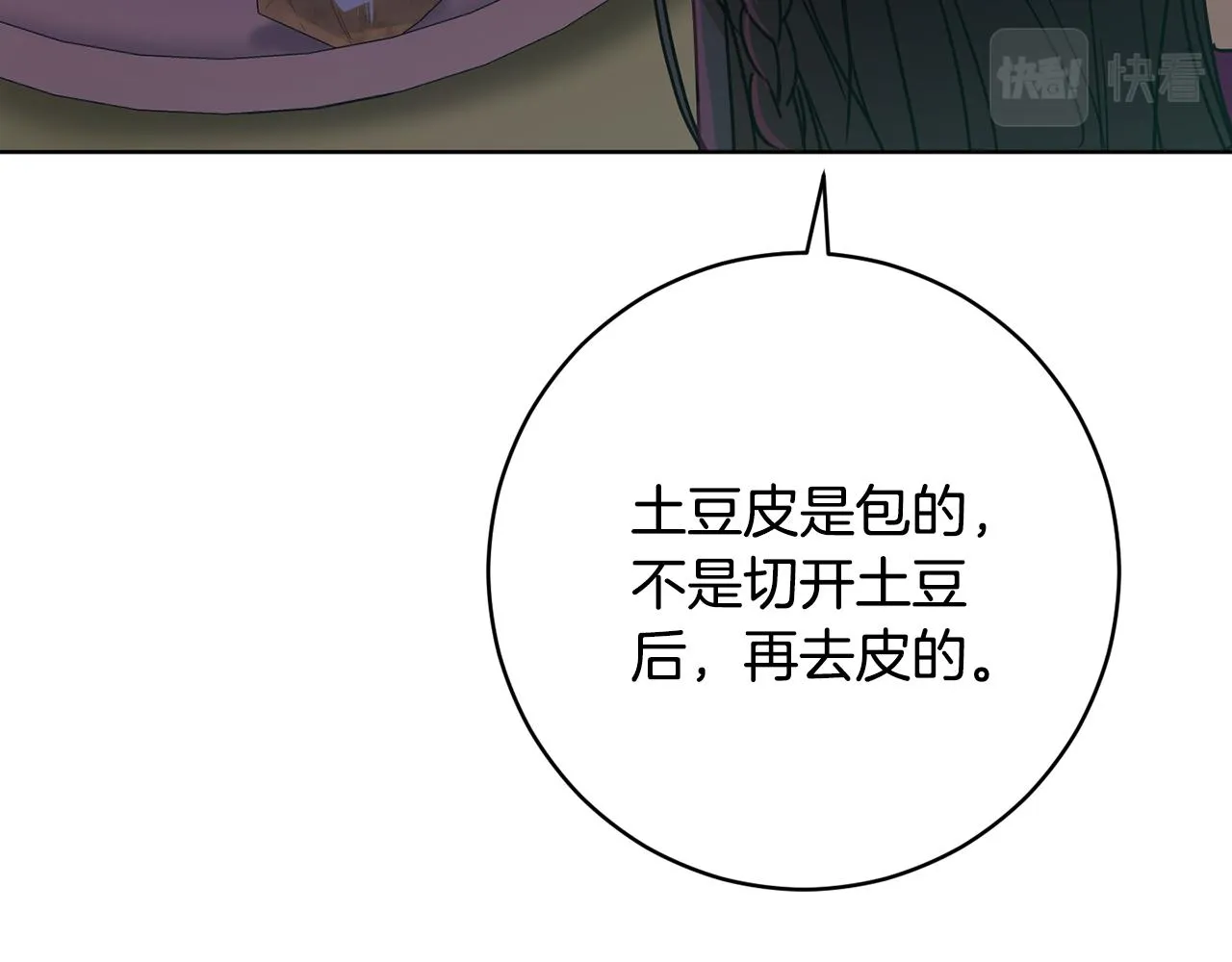 第66话 约谈 第146页