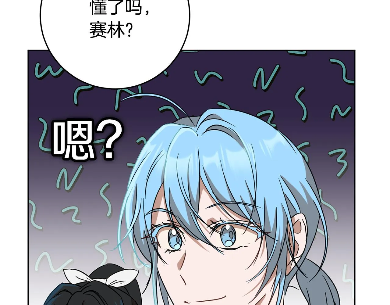 第66话 约谈 第148页