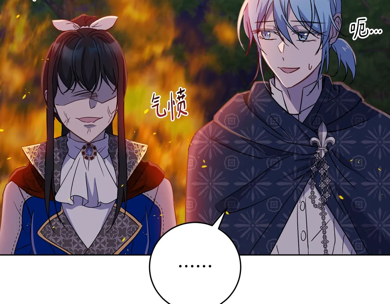 第66话 约谈 第152页