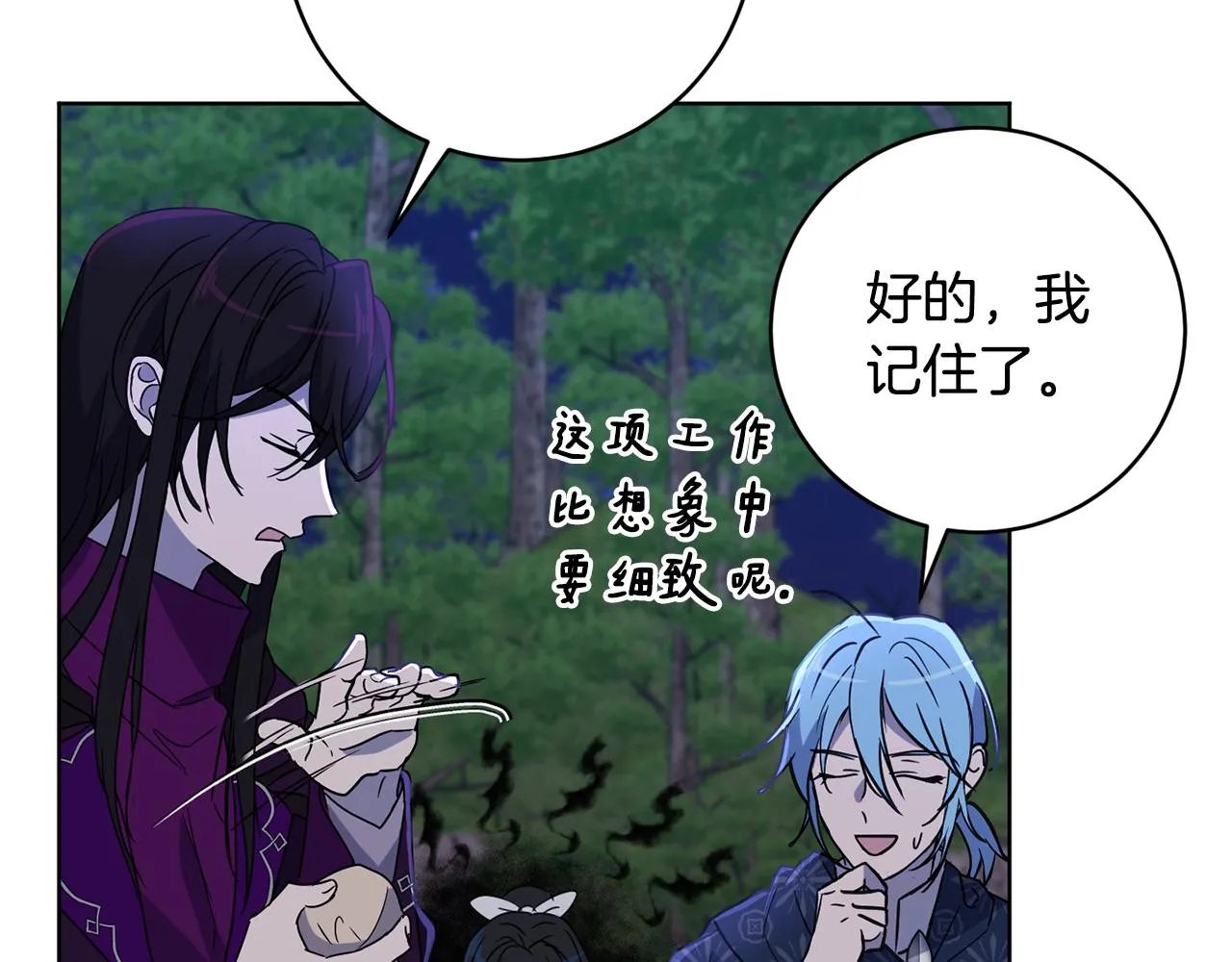 第66话 约谈 第155页