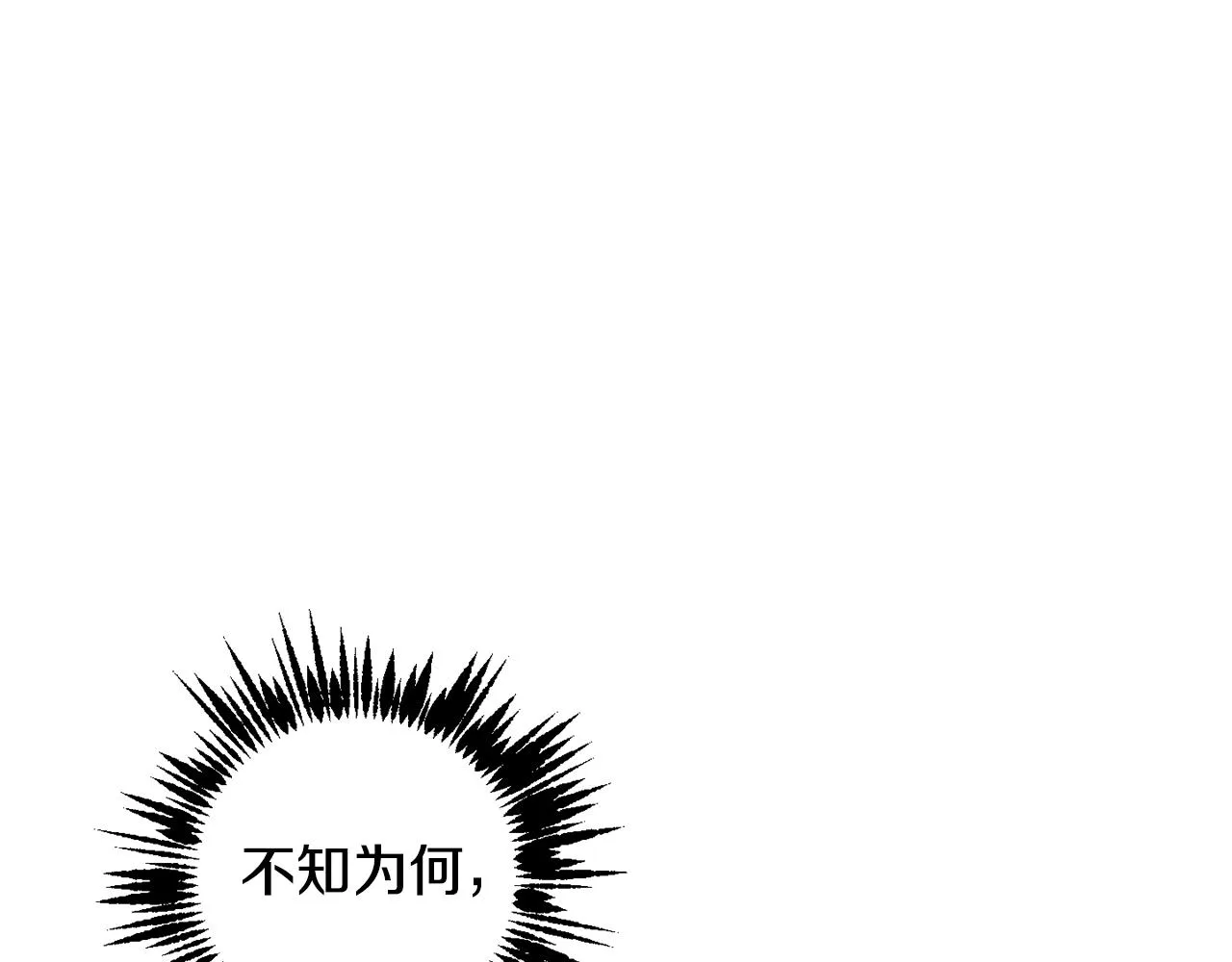 第66话 约谈 第157页
