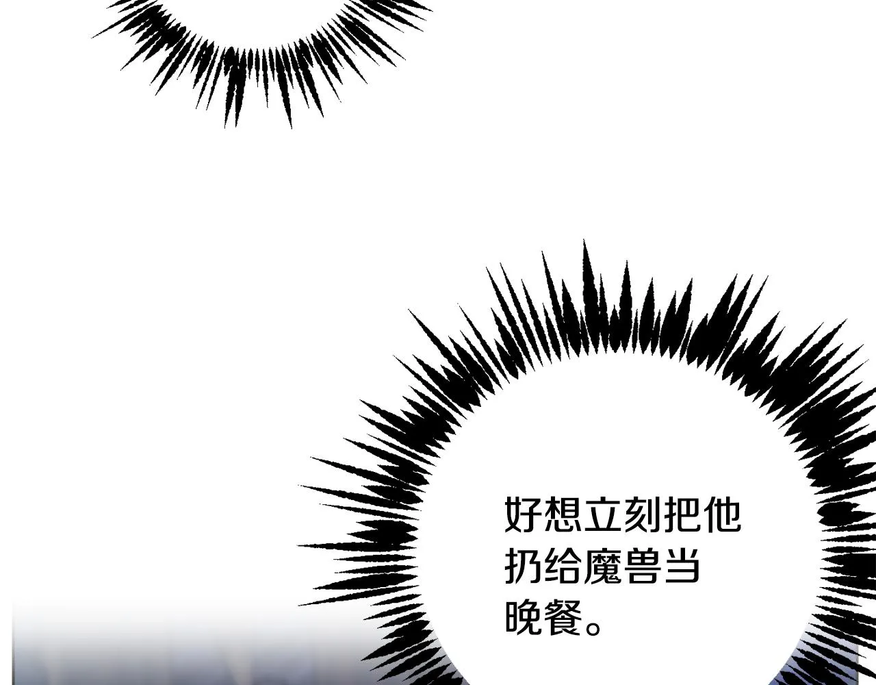第66话 约谈 第158页
