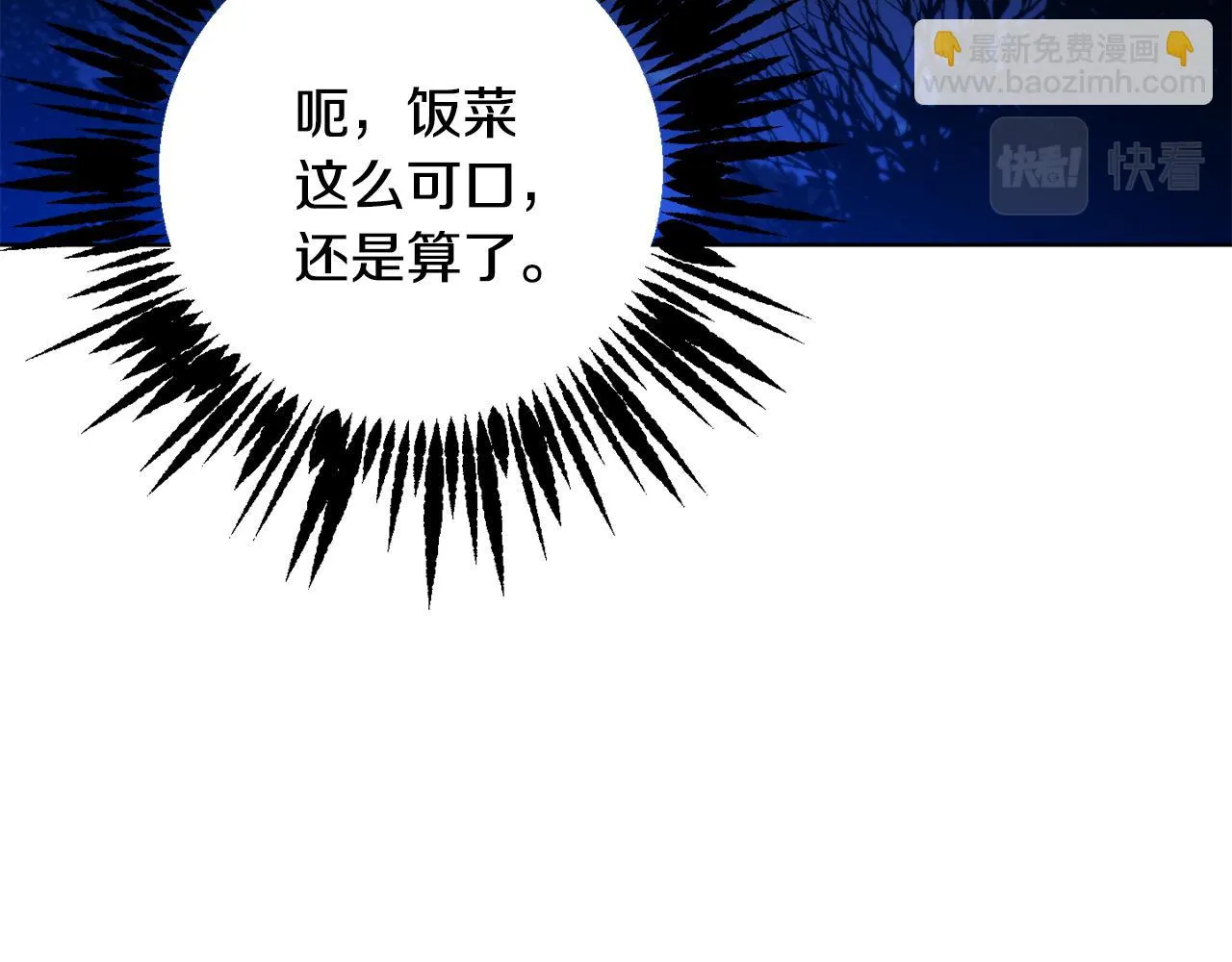 第66话 约谈 第163页