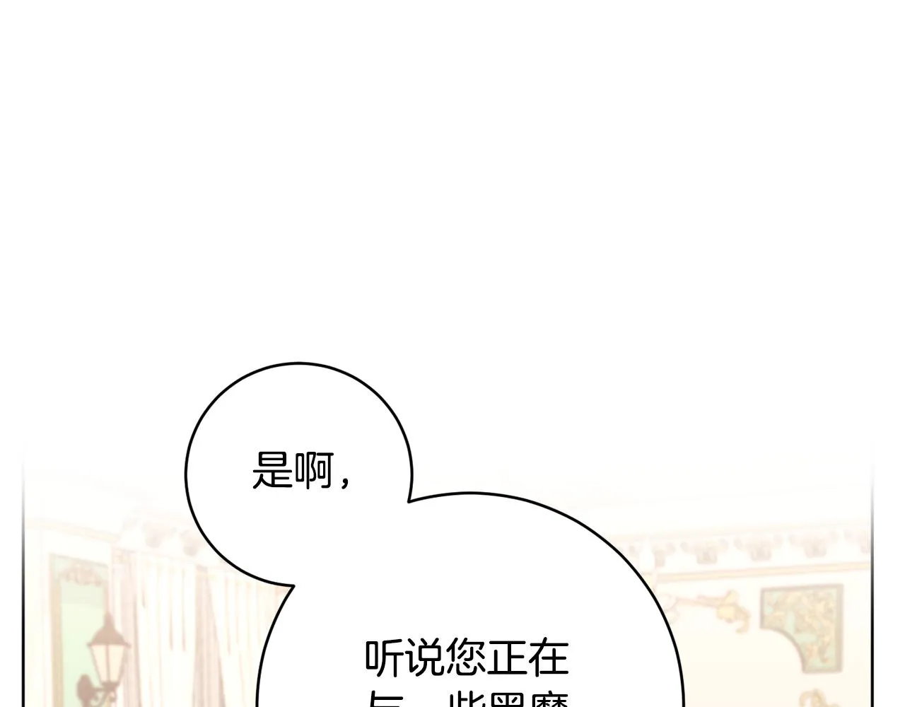 第66话 约谈 第165页