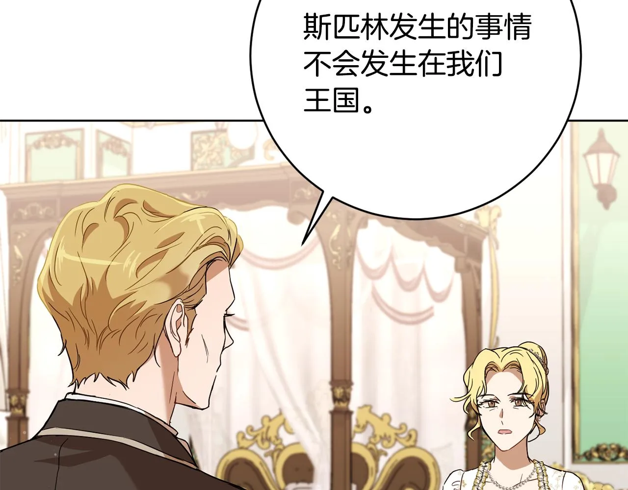 第66话 约谈 第169页