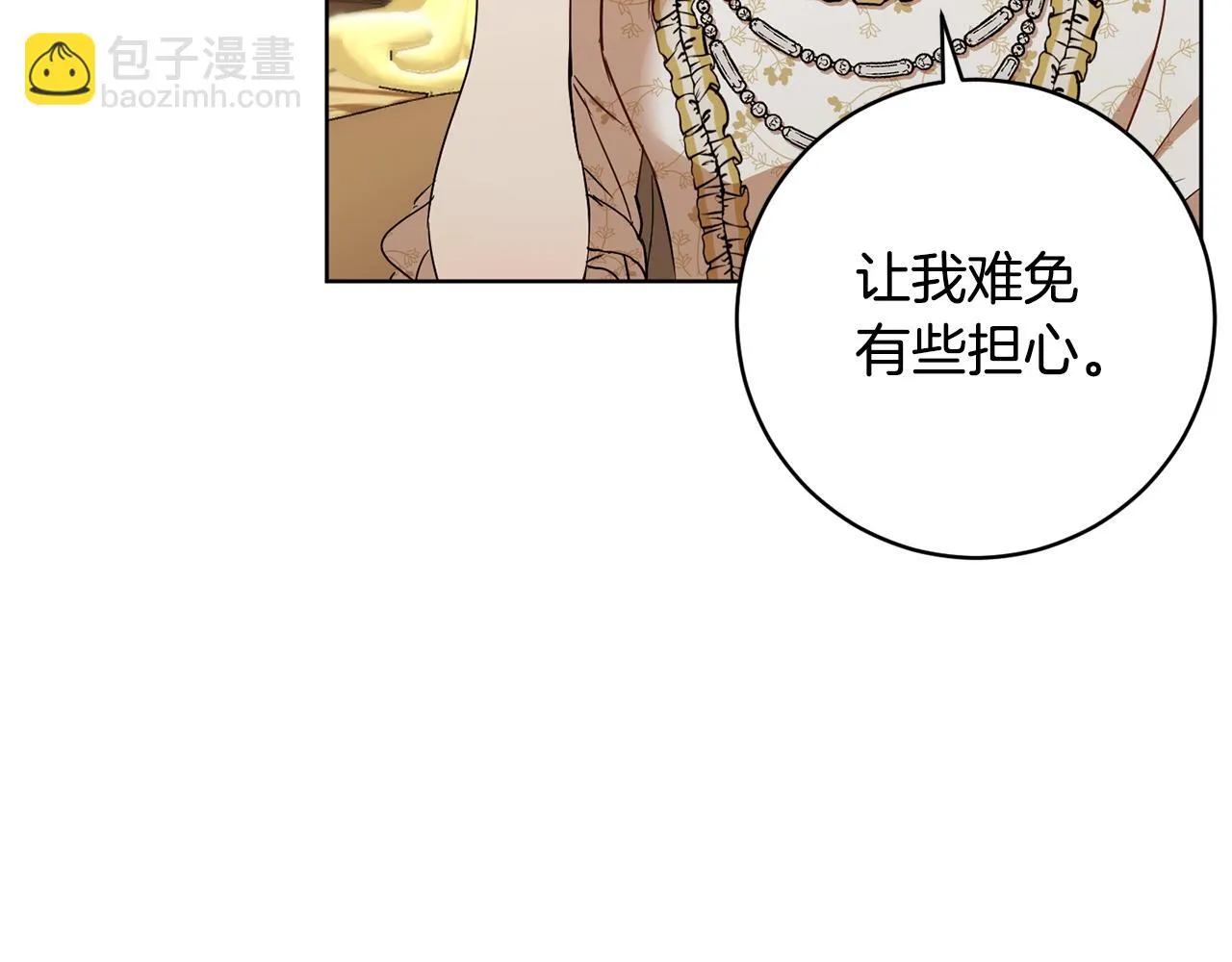第66话 约谈 第173页
