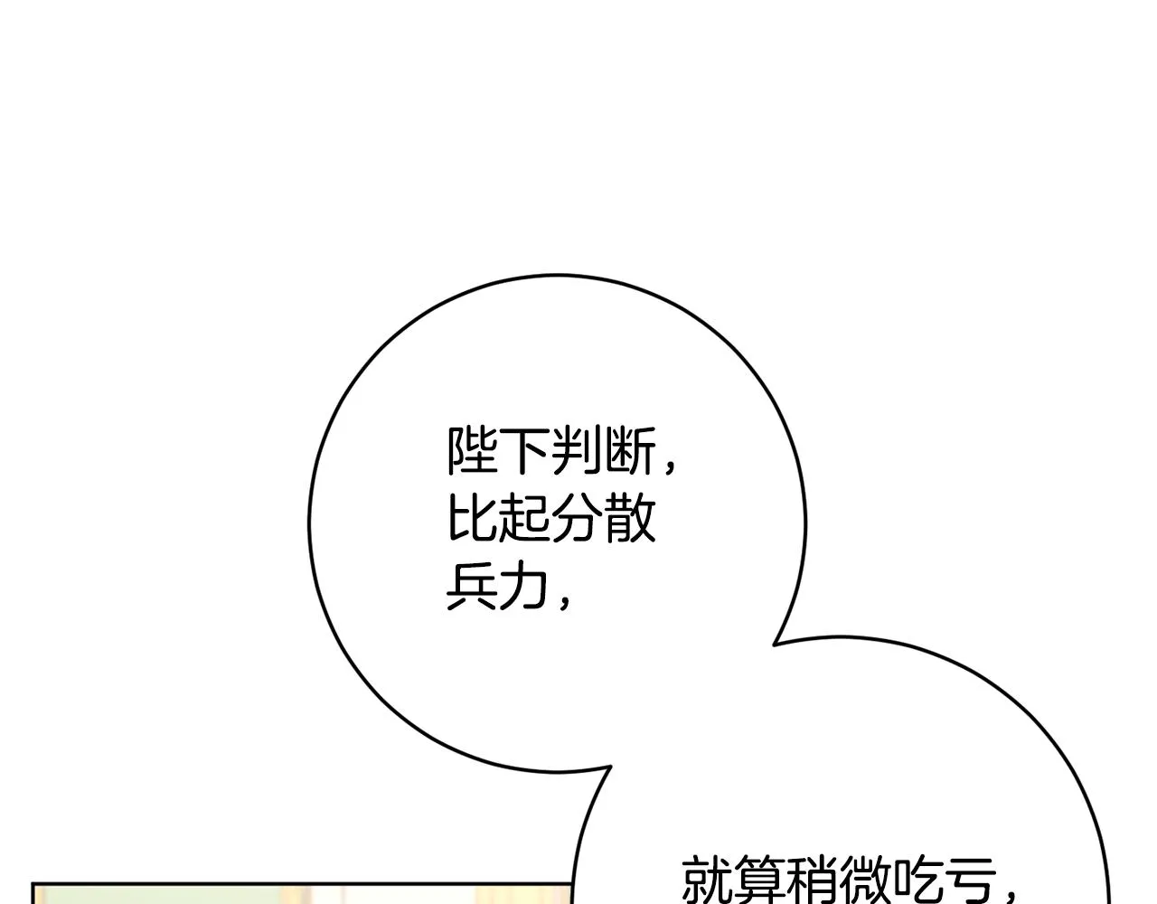 第66话 约谈 第174页