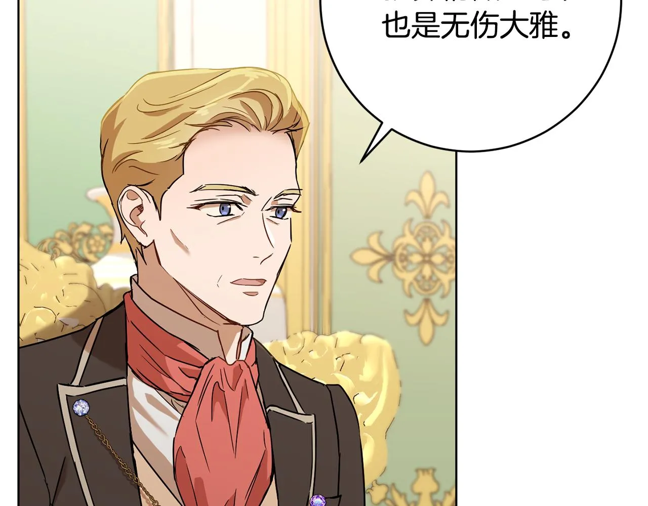 第66话 约谈 第175页