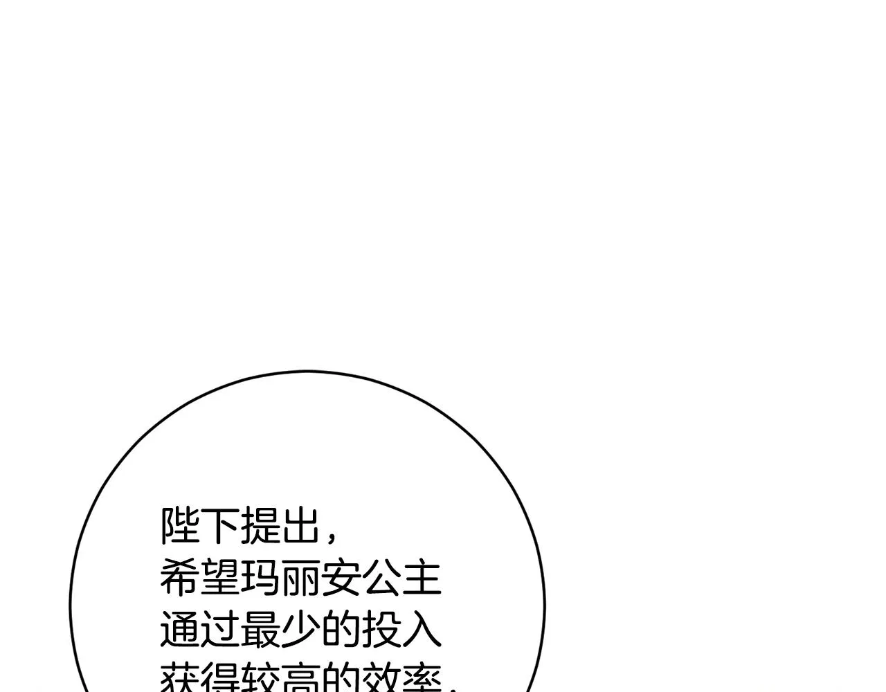 第66话 约谈 第177页