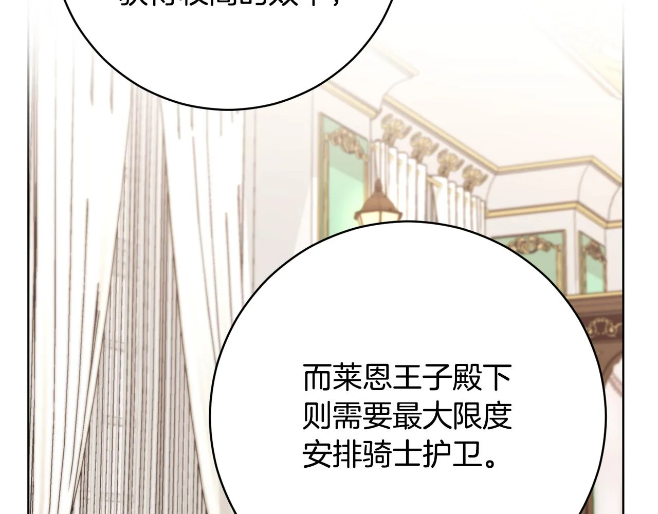 第66话 约谈 第178页