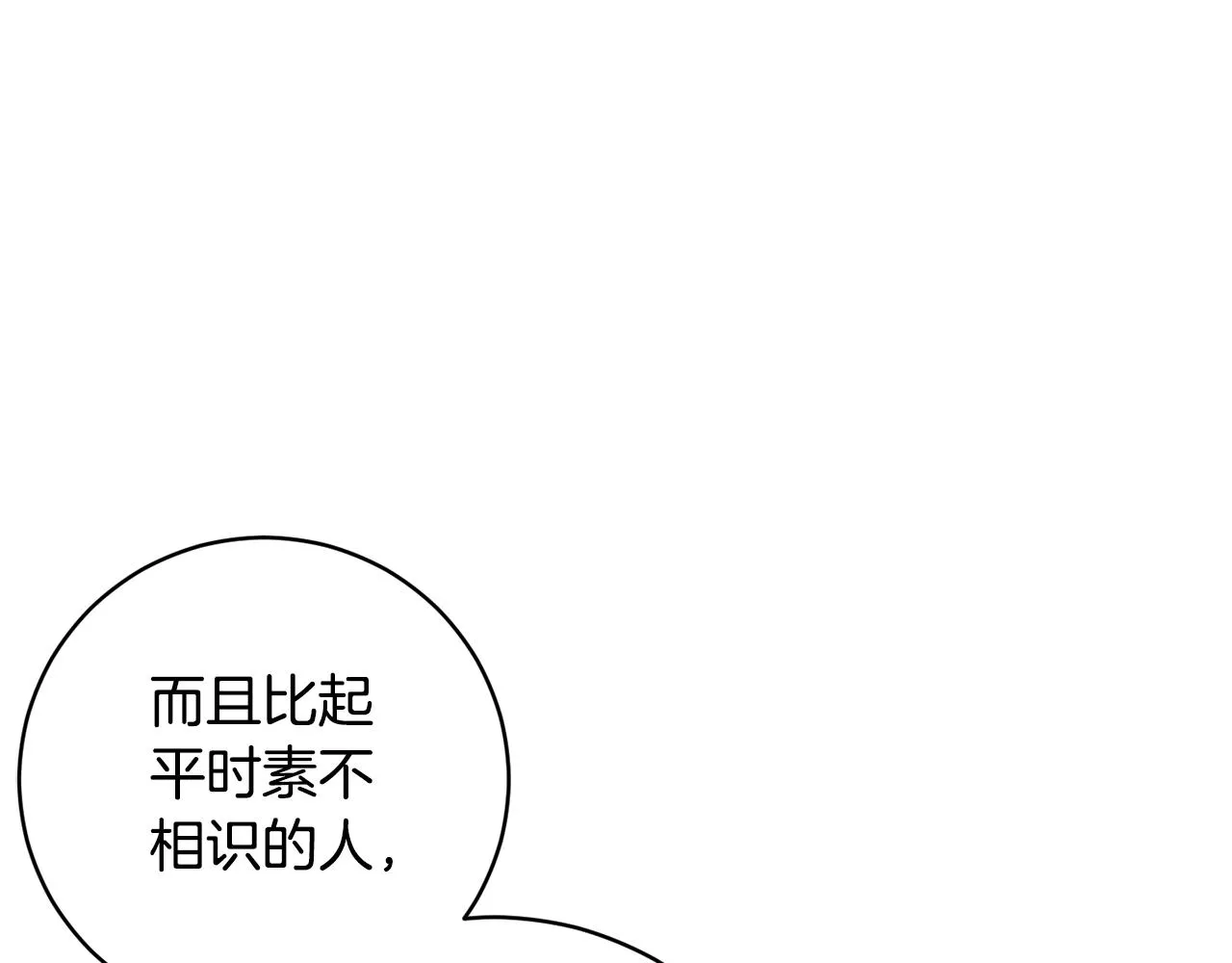 第66话 约谈 第180页