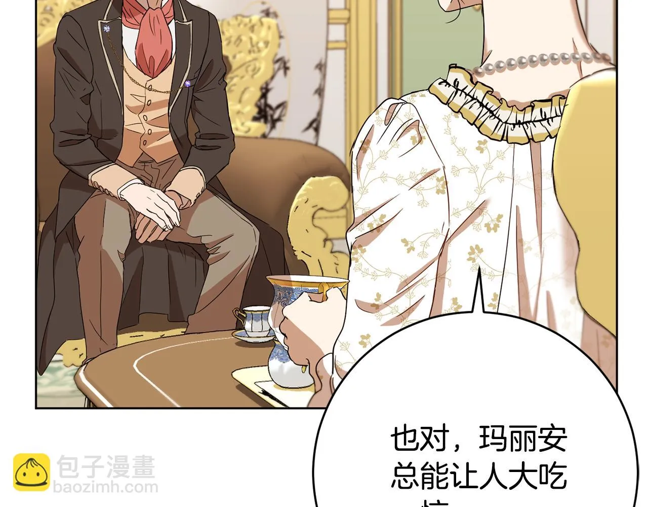 第66话 约谈 第182页