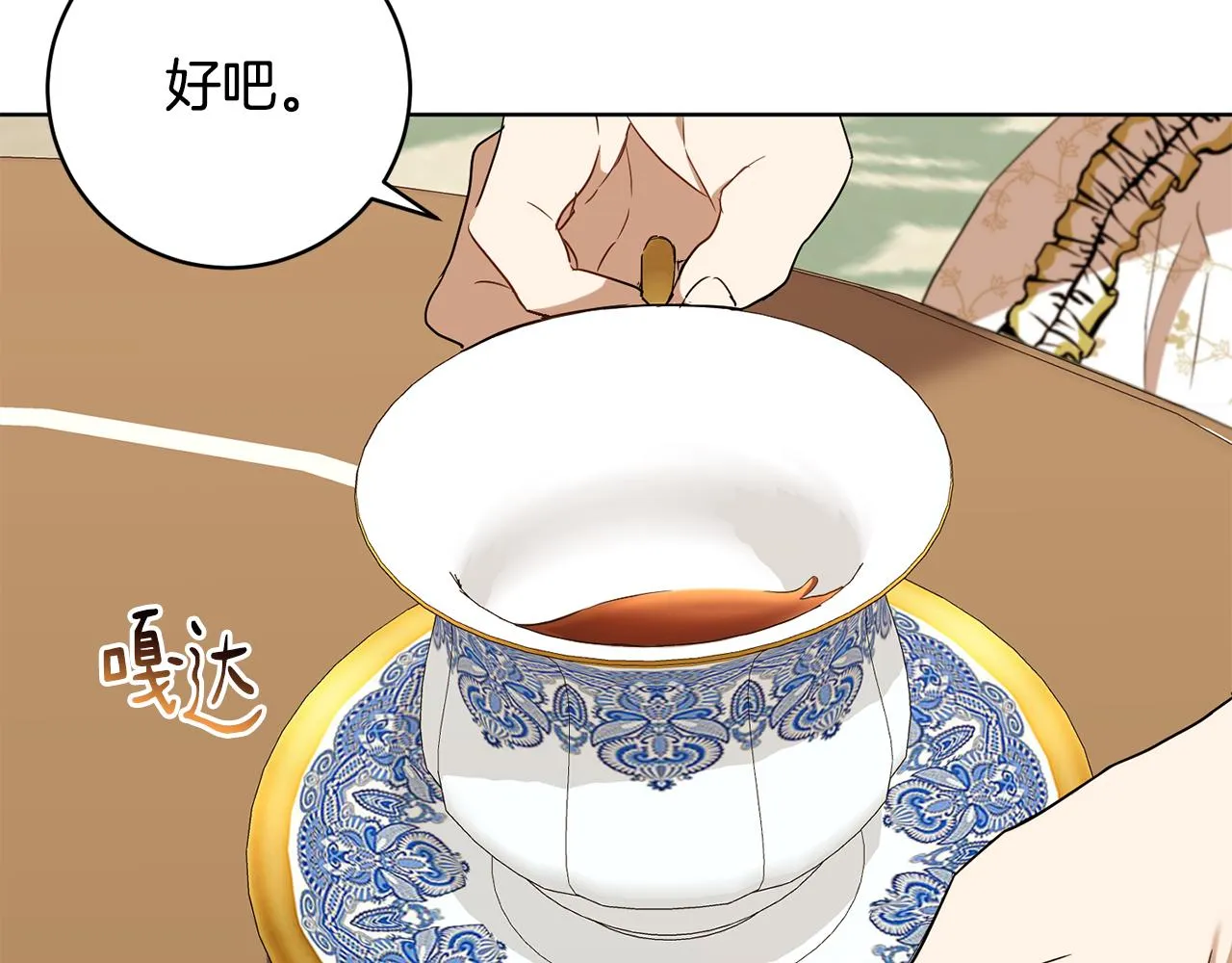 第66话 约谈 第184页